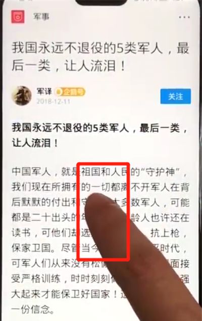 荣耀8x中复制粘贴的操作教程截图