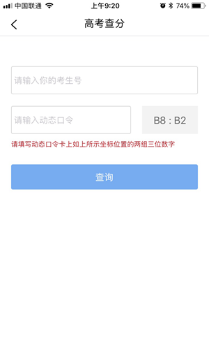 江苏招考app的具体使用图文讲解截图