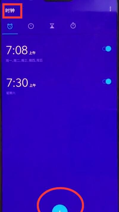 一加手机中设置闹钟的方法截图