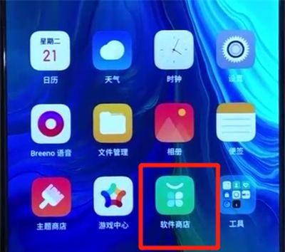 opporeno中下载软件的操作教程截图