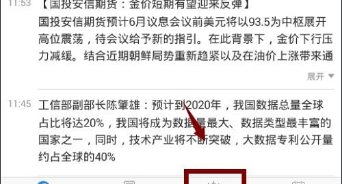 第一黄金网中查询实时价格的介绍步骤