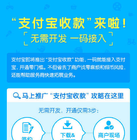 在支付宝中设置商家收款码的具体步骤