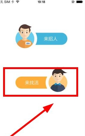 店长直聘注册的方法介绍截图