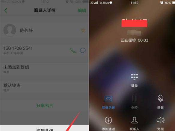 在vivonex手机中设置通话背景的图文教程截图