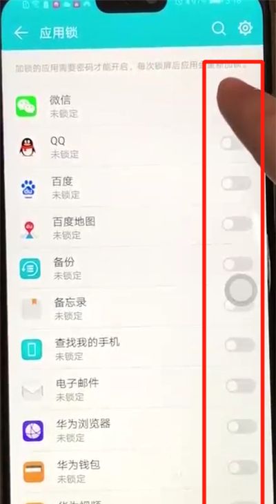 荣耀8x开启应用锁的操作过程截图