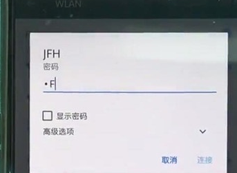 一加7pro中连接wifi的使用教程截图