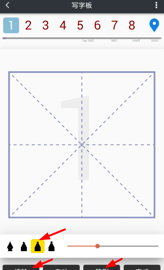 我的字体app制作字体的图文教程截图