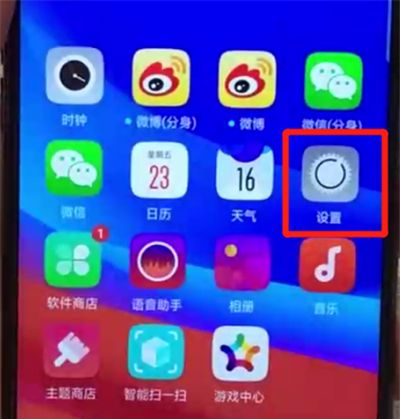 oppoa7x关闭负一屏的简单操作步骤截图