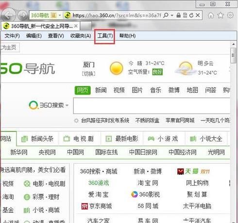 win7系统将禁用加载项取消的详细操作截图