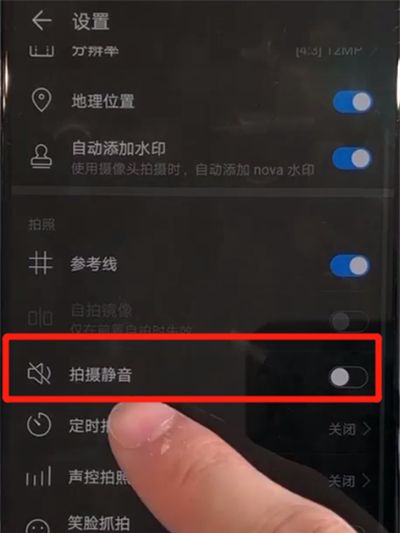 华为nova5中关闭相机快门声的操作教程截图