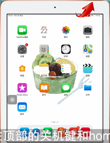 iPad中截图的详细操作方法截图