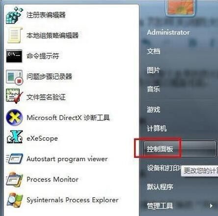 win7系统关掉防火墙的操作流程