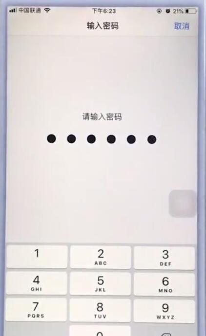 苹果手机中关闭锁屏密码的操作操作步骤截图
