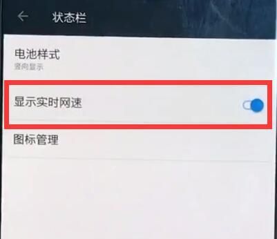 一加7pro中显示网速的简单操作教程截图