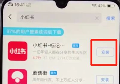 vivoz3中下载软件的操作步骤截图