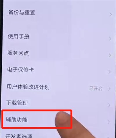 iqoo手机中开启放大功能的操作教程截图