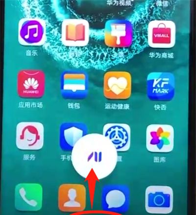 荣耀20pro中呼出语音助手的简单操作方法截图