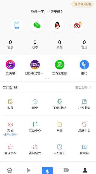 在百度APP中打开无图模式的图文步骤截图