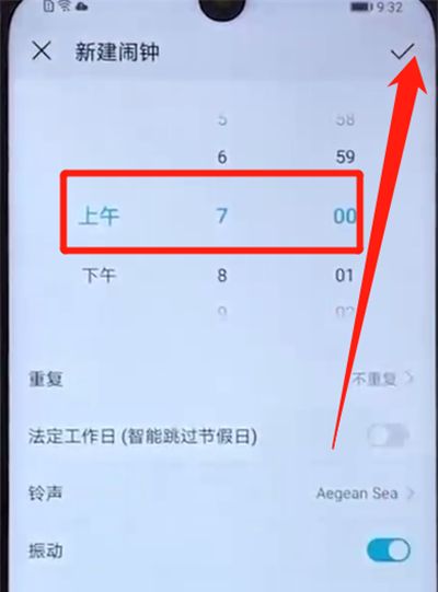 荣耀20i设置闹钟的操作方法截图