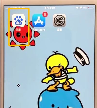 百度app进行听音乐的操作方法截图