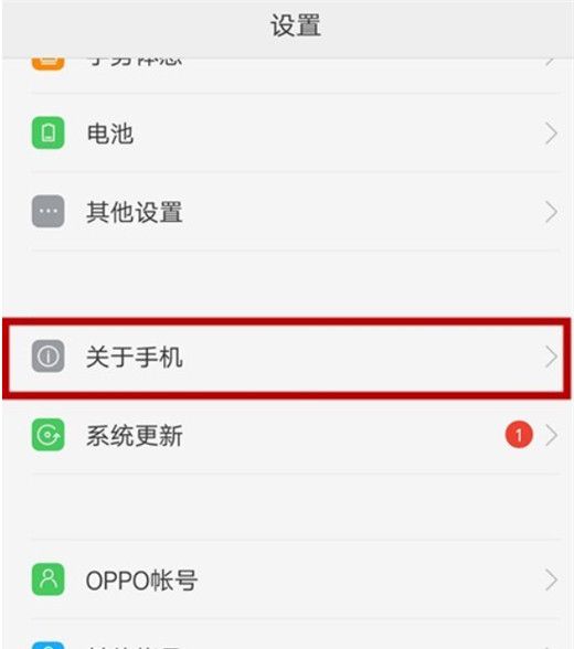 oppoa7x开启usb模式的操作过程截图