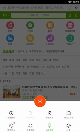 在hao123导航中设置无痕浏览的具体方法