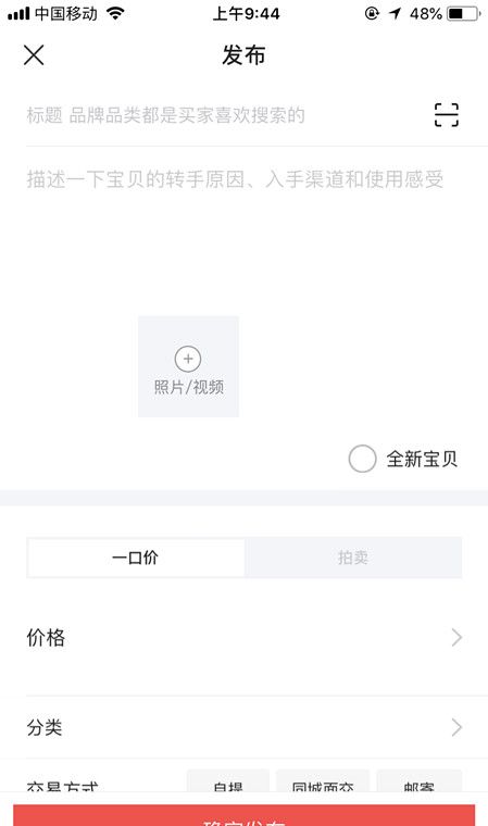 教你在闲鱼转卖闲置：让你的“闲”变“现”截图