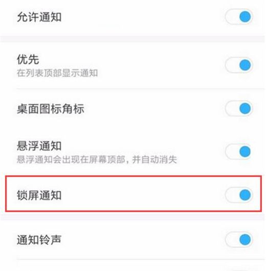 红米note7pro设置锁屏通知的具体步骤截图