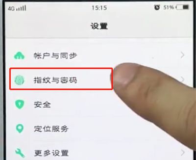 vivo手机中录入指纹密码解锁的简单步骤截图