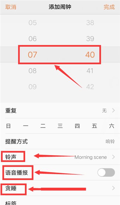 vivoy83手机设置闹钟的具体步骤截图