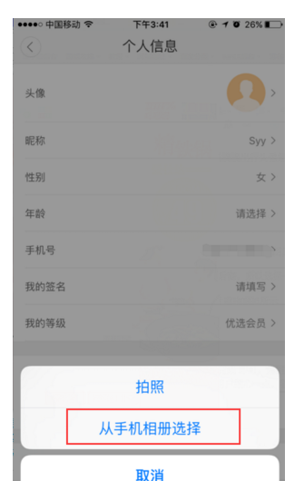 在滴滴出行APP中修改头像的图文教程截图