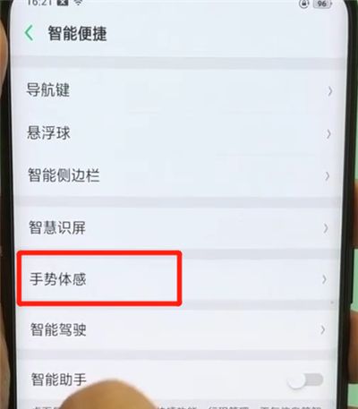 oppofindx中自动接听电话的操作教程截图