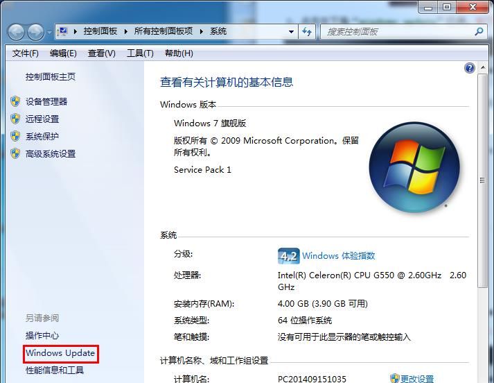 win7禁止安装更新提示的操作流程截图