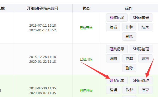 关于如何在微信公众平台制作砸金蛋活动的方法截图