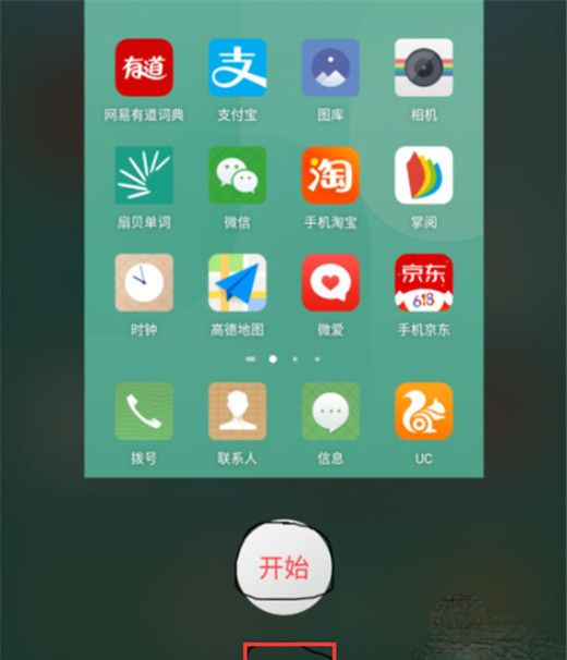 在红魔Mars中使用录屏功能的具体步骤截图