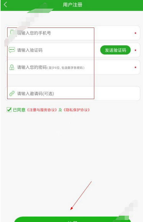 注册应急卡的具体操作流程截图