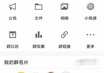 qq群头衔设置的方法讲解截图