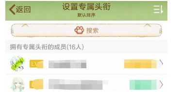 qq群头衔设置的方法讲解截图