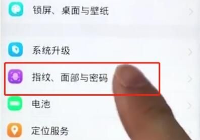 vivoz1关闭锁屏密码的详细步骤截图