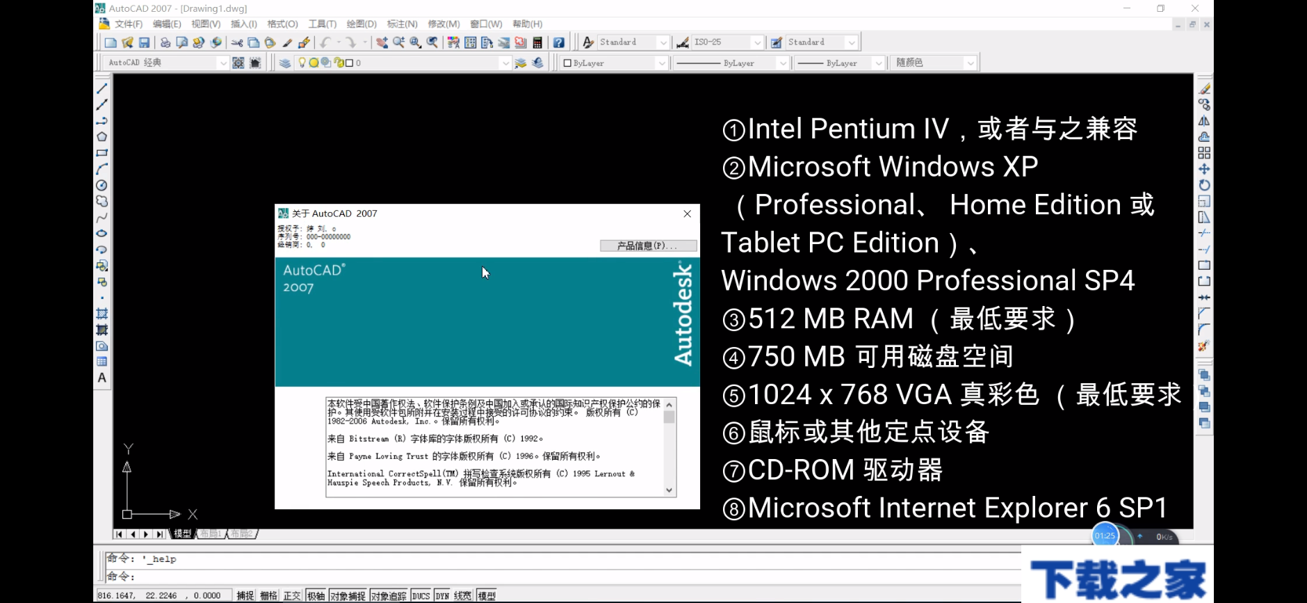 CAD2007和其他版本的区别截图