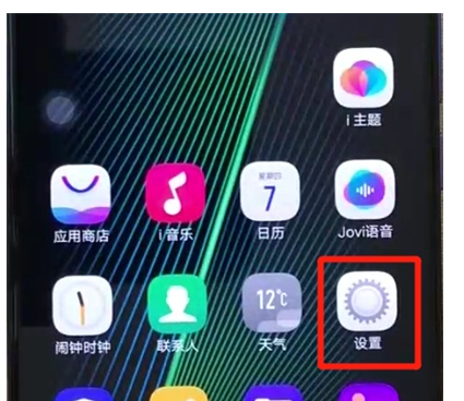 iqoo手机中添加应用锁的操作教程截图