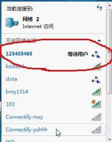 win7电脑建立局域网的图文操作截图