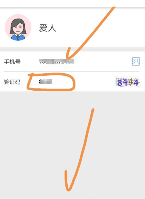 在云闪付中增添家庭成员的具体方法截图