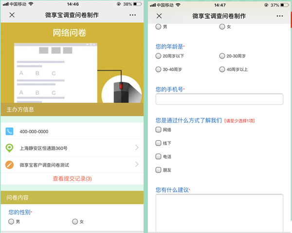 怎么做微信公众号问卷调研，图文指导制作微信公众号问卷调研截图
