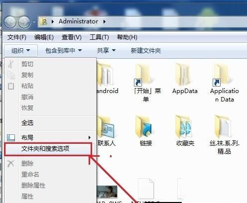 win7系统更改文件类型的操作过程截图