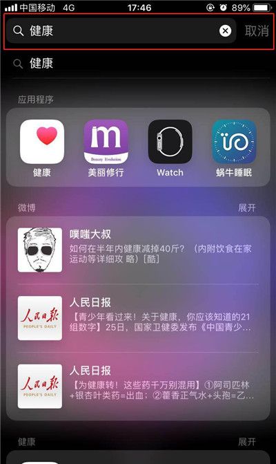 iphonexs添加紧急联络人的操作过程