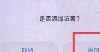 荣耀20i设置访客模式的操作步骤截图