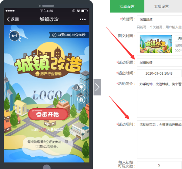 怎么做微信公众号小游戏，无需开发制作微信公众号小游戏截图