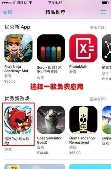 iPhone注册苹果ID的具体步骤截图