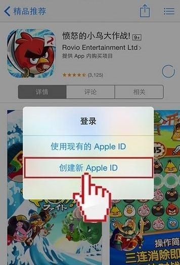 iPhone注册苹果ID的具体步骤截图